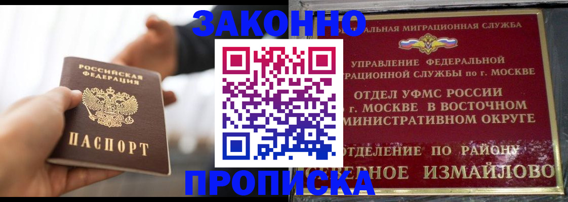 где прописаться в Берёзовском