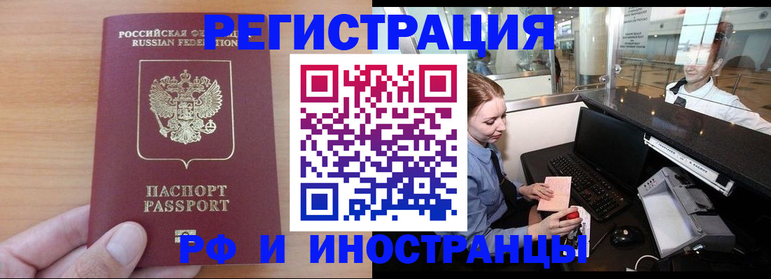 миграционный учет в Берёзовском